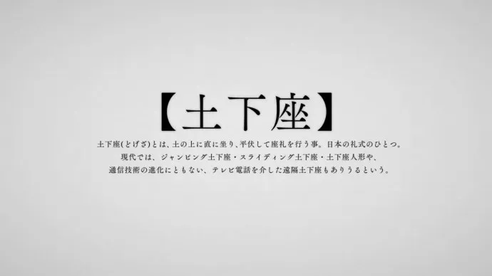 童贞男下跪求交往 辣妹子竟然同意超展开-『第一次的GAL』PV第二弹公布