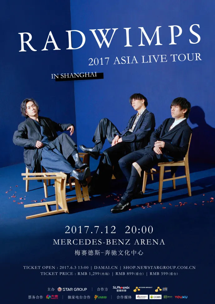 RADWIMPS亚洲巡演上海站-火红七月『你的名字。』电影歌曲演唱组合梅奔开唱-绝对领域