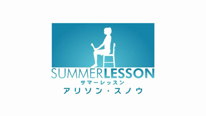 水着打西瓜  应援拉拉队-『Summer Lesson: 艾莉森 斯诺』PV第二弹