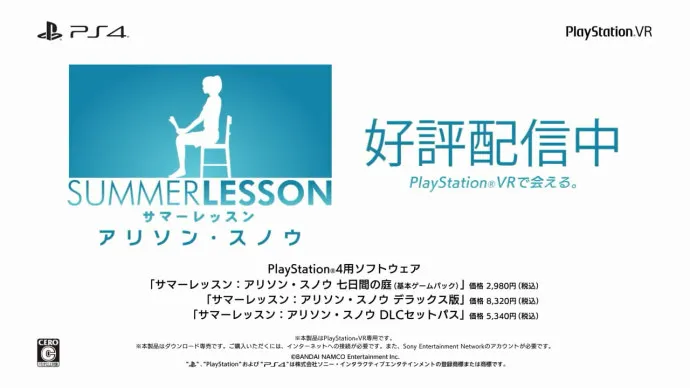 水着打西瓜 应援拉拉队-『Summer Lesson: 艾莉森 斯诺』PV第二弹