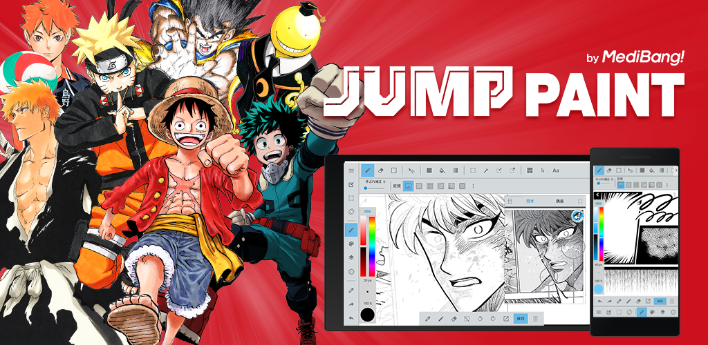 史上最初！少年Jump官方漫画制作APP「JUMP PAINT」发布