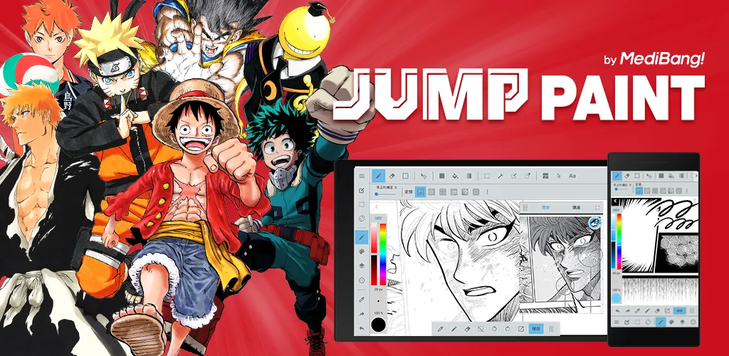 史上最初!少年Jump官方漫画制作APP「JUMP PAINT」发布 史上最初!少年Jump官方漫画制作APP「JUMP PAINT」发布