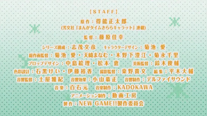 萌萌的社畜 加班的毒药-『NEW GAME!!』第二季PV
