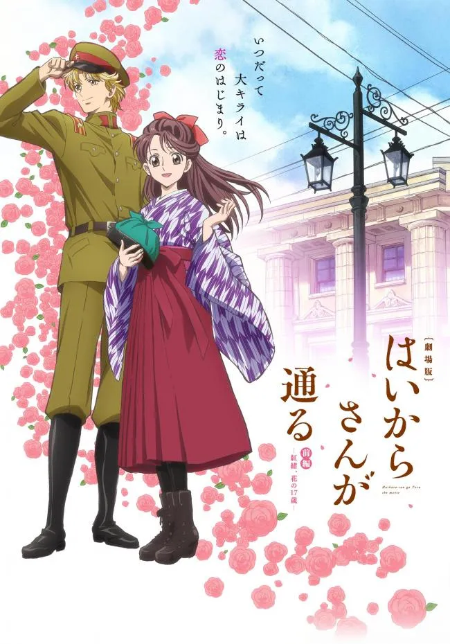 剧场版动画『窈窕淑女』公布人设及声优信息-绝对领域