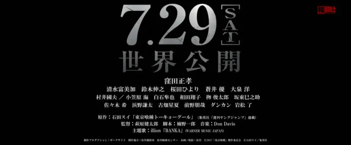 文学阿姨诱惑无知少年只为吃人肉-『东京喰种/东京食尸鬼』真人电影60秒预告
