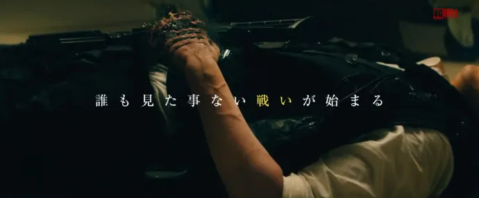 死而复生 不死亚人-『亚人』真人电影预告片公布