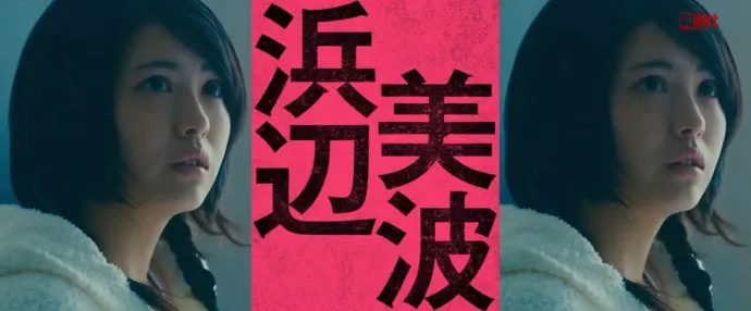 死而复生 不死亚人-『亚人』真人电影预告片公布