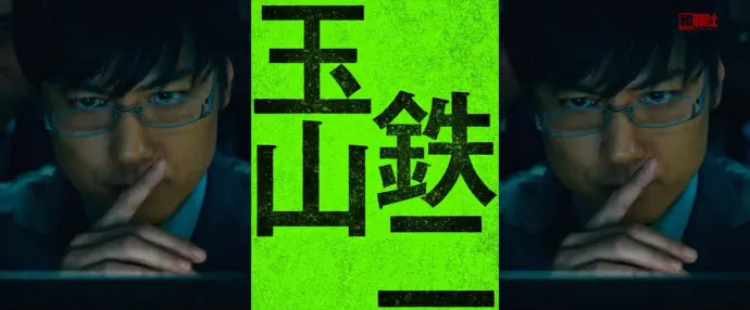死而复生 不死亚人-『亚人』真人电影预告片公布