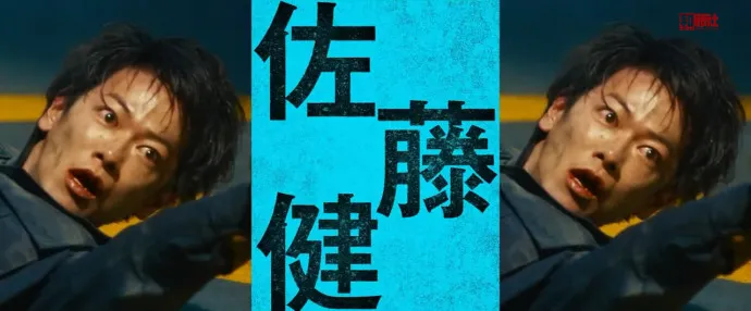 死而复生 不死亚人-『亚人』真人电影预告片公布