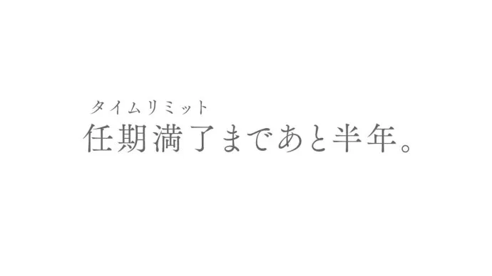 任期过半 出勤再开-P.A.WORKS动画『樱花任务』下半期PV公布