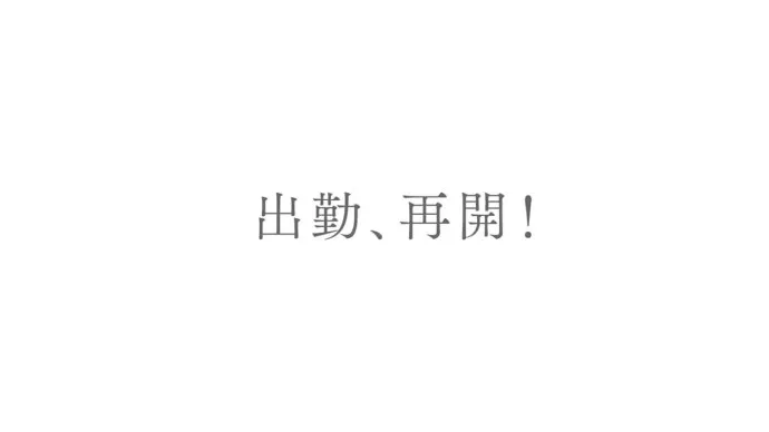 任期过半 出勤再开-P.A.WORKS动画『樱花任务』下半期PV公布