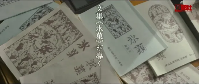 我很好奇 男女解密-『冰果』真人电影预告片公布