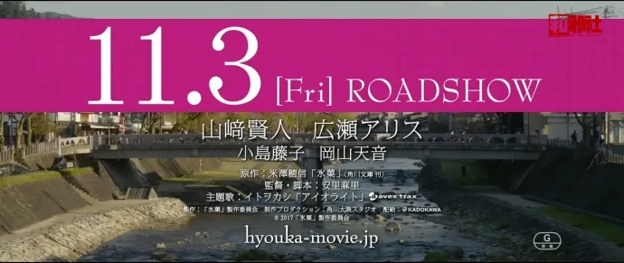 我很好奇 男女解密-『冰果』真人电影预告片公布