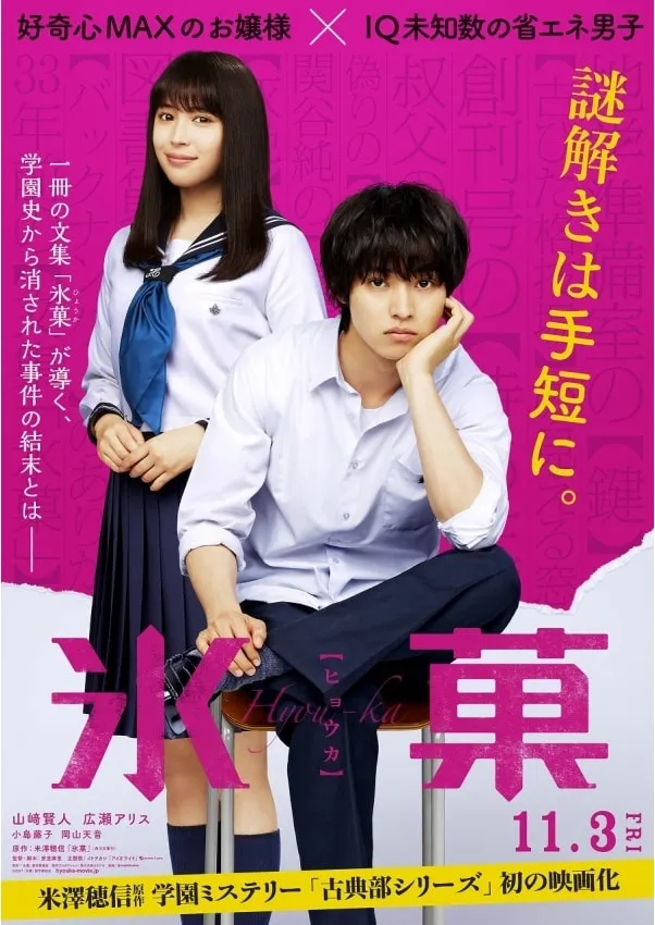 我很好奇 男女解密-『冰果』真人电影预告片公布-绝对领域