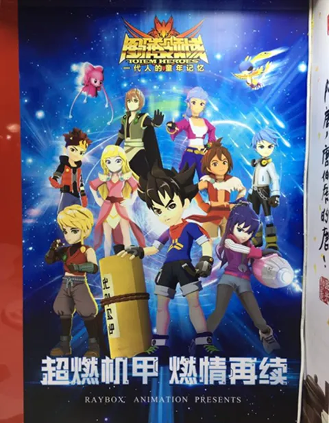 《图腾领域》法国昂西国际动漫节再次亮相-绝对领域