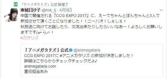 《动画同好会》福利连连不断 日番宣传活动首度落户国内