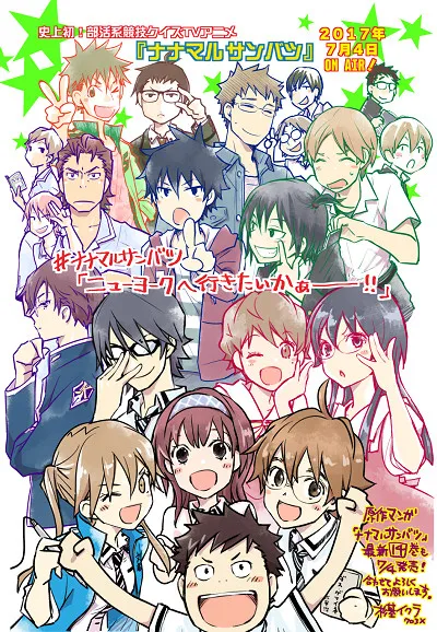 《猜谜王》12位追加声优阵容一次公开！岸尾大辅、绿川光、古川慎等人将参与配音演出！-绝对领域