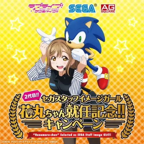 第二代SEGA staff形象女孩由《LoveLive!Sunshine!》国木田花丸就任！众多合作景品到时候等你来挑战！-绝对领域