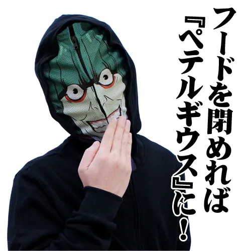 随时能变身成怠惰大罪司教贝特鲁吉乌斯的强力周边登场,夜里穿着它外出绝对禁止啊!
