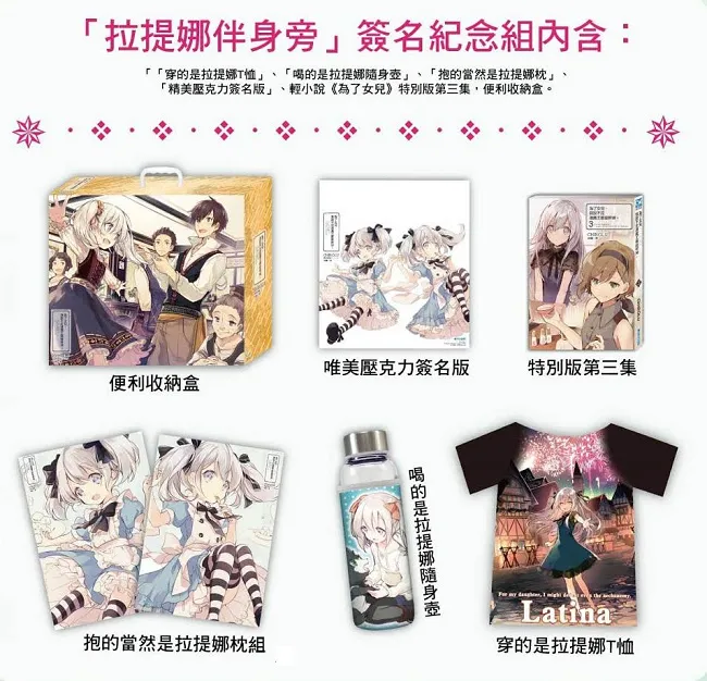 【漫博2017】青文2017年漫博两大奇幻作品 《为了女儿》&《来自深渊》活动办法公布！-绝对领域