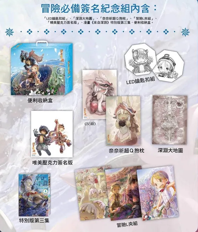 【漫博2017】青文2017年漫博两大奇幻作品 《为了女儿》&《来自深渊》活动办法公布!