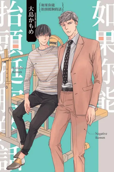 《如果你能抬头挺胸的话》 从注意身材开始提升自信心吧！-绝对领域