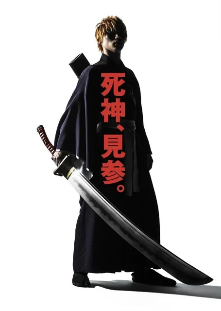 真人版电影《死神》宣传影片公开，福士苍汰演出黒崎一护造型正式亮相！-绝对领域