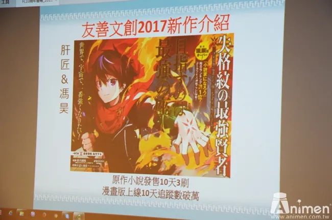 【现场直击】台湾漫画家「彭杰」作品《时间支配者》动画首映会抢先一赌精彩画面!豪华声优搭配帅气战斗让人看得超过瘾★