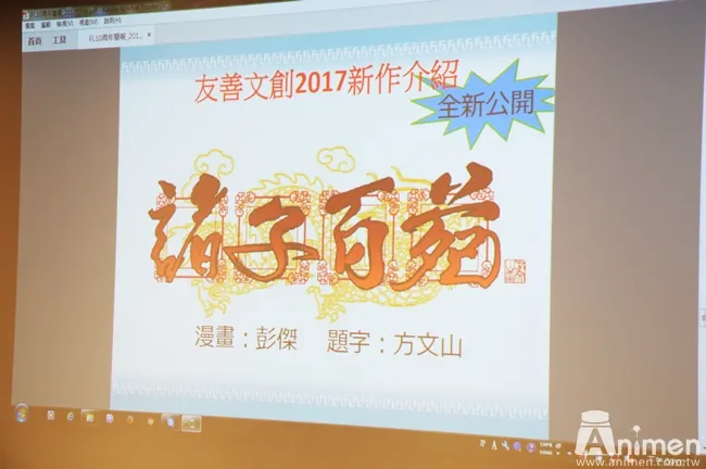 【现场直击】台湾漫画家「彭杰」作品《时间支配者》动画首映会抢先一赌精彩画面!豪华声优搭配帅气战斗让人看得超过瘾★
