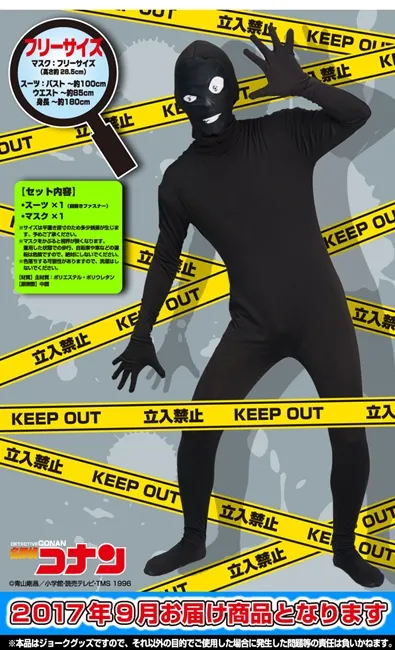 出了模型和漫画还不够!《名侦探柯南》再推「犯人COS套装」,只要穿上这件人人都可以是黑衣犯人(`∀´)!