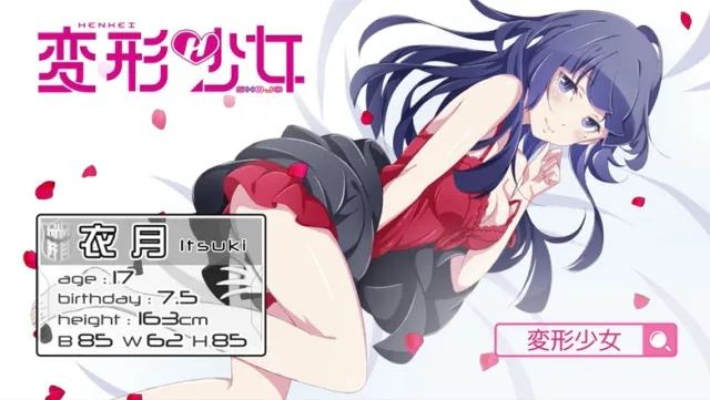 超展开动画《变形少女》最新「衣月篇」由人气声优「花泽香菜」演出！到底这次又要变成什么呢(ﾟ∀ﾟ)？-绝对领域