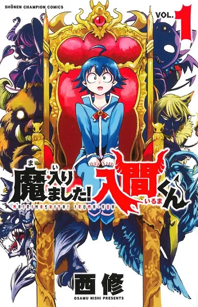 漫画家「西修」最新漫画《入魔啦！入间君》推出首集原文单行本，善良少年的魔界校园物语！-绝对领域