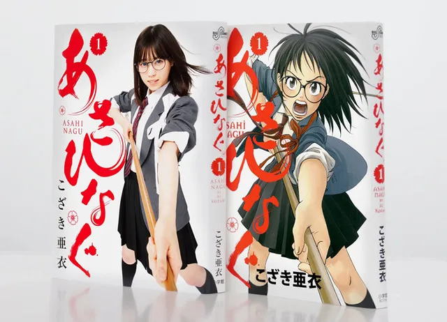 西野七瀬主演!《薙刀社青春日记》真人版电影预告影片&宣传海报解禁公开