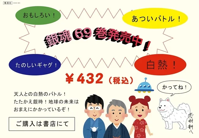 很担心被真人电影抢光了锋头对吧,《银魂》万事屋三人组亲自上阵作宣传XD!
