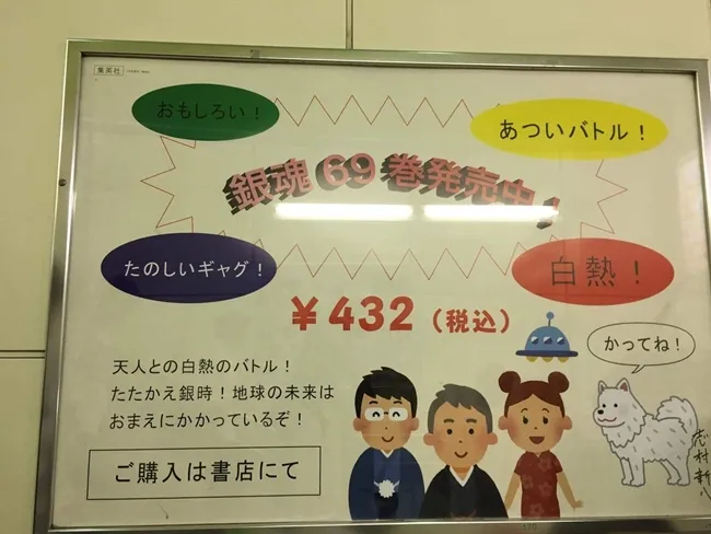 很担心被真人电影抢光了锋头对吧,《银魂》万事屋三人组亲自上阵作宣传XD!