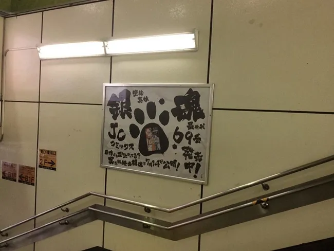 很担心被真人电影抢光了锋头对吧,《银魂》万事屋三人组亲自上阵作宣传XD!