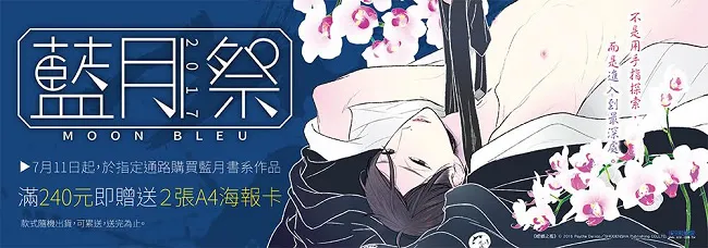 《忧郁之朝》、《螳螂之槛》强档新刊火热上市！BL漫画活动开跑-绝对领域