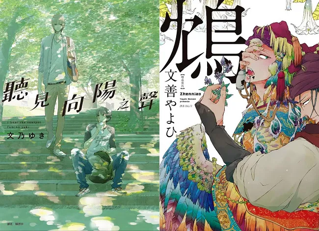 《忧郁之朝》、《螳螂之槛》强档新刊火热上市!BL漫画活动开跑
