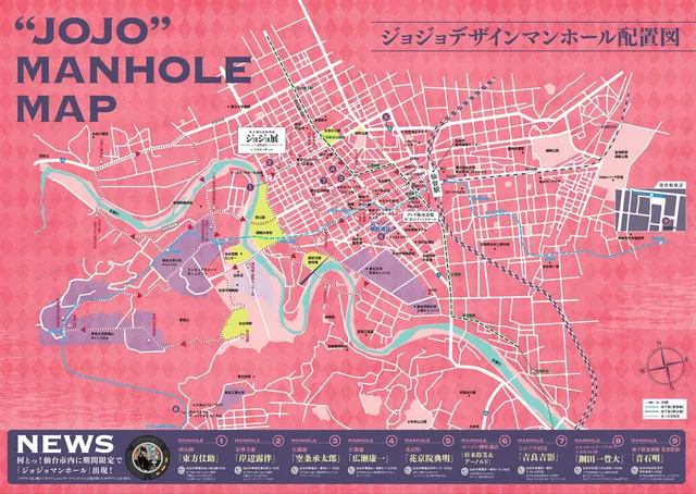 自认有替身潜能的人前往仙台吧!「荒木飞吕彦原画展 JoJo展 in S市杜王町2017」与景点活动8月份正式展开