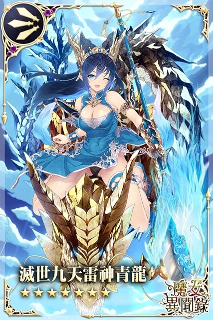 《魔女异闻录:伊丝塔利亚传说》恋恋七夕祭,邀您一同共谱银河恋曲!