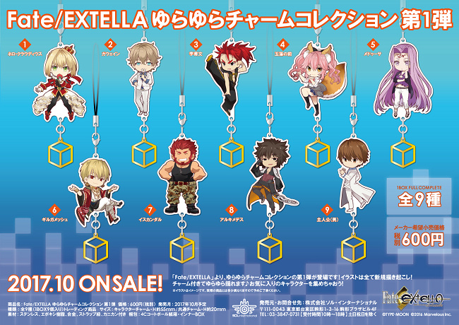 让人气英灵陪着你趴趴走，《Fate/EXTELLA》可爱角色吊饰10月份正式发售！