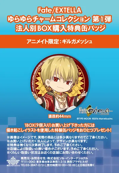 让人气英灵陪着你趴趴走,《Fate/EXTELLA》可爱角色吊饰10月份正式发售!