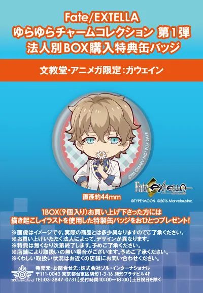 让人气英灵陪着你趴趴走,《Fate/EXTELLA》可爱角色吊饰10月份正式发售!