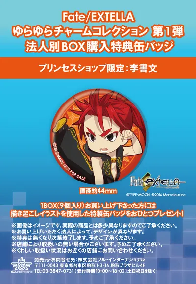 让人气英灵陪着你趴趴走,《Fate/EXTELLA》可爱角色吊饰10月份正式发售!