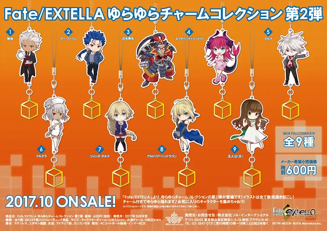 让人气英灵陪着你趴趴走,《Fate/EXTELLA》可爱角色吊饰10月份正式发售!