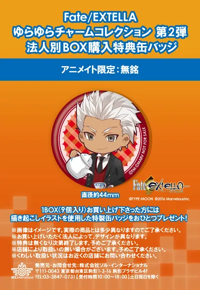 让人气英灵陪着你趴趴走,《Fate/EXTELLA》可爱角色吊饰10月份正式发售!