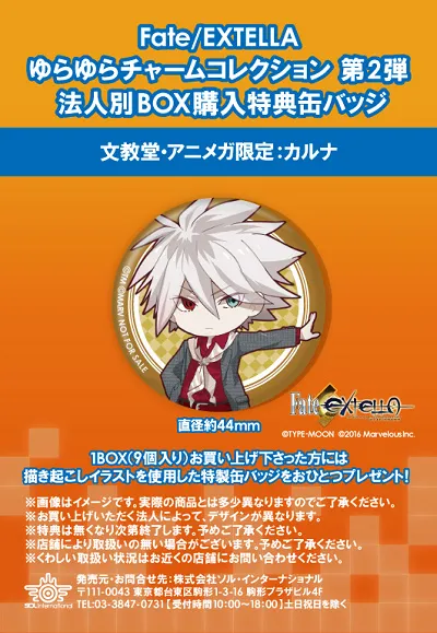 让人气英灵陪着你趴趴走,《Fate/EXTELLA》可爱角色吊饰10月份正式发售!