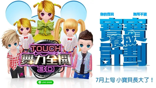 K-POP音乐跳舞手游《LINE TOUCH舞力全开》全新版本「超级宝贝」上线-绝对领域