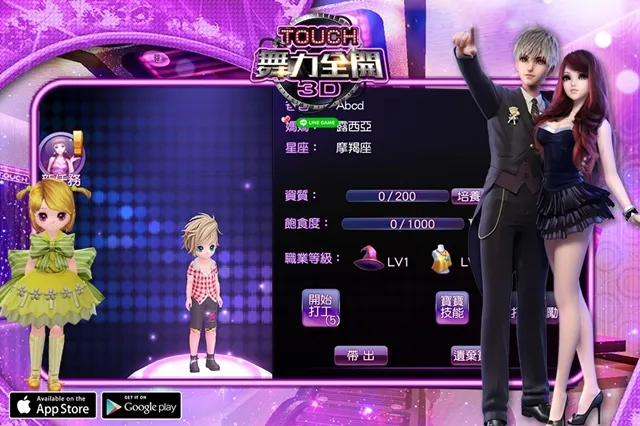 K-POP音乐跳舞手游《LINE TOUCH舞力全开》全新版本「超级宝贝」上线