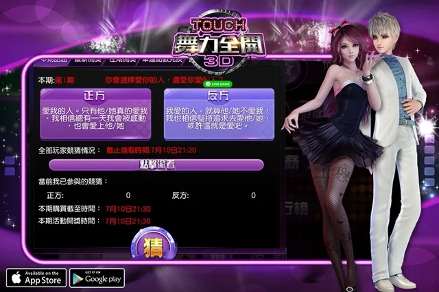 K-POP音乐跳舞手游《LINE TOUCH舞力全开》全新版本「超级宝贝」上线